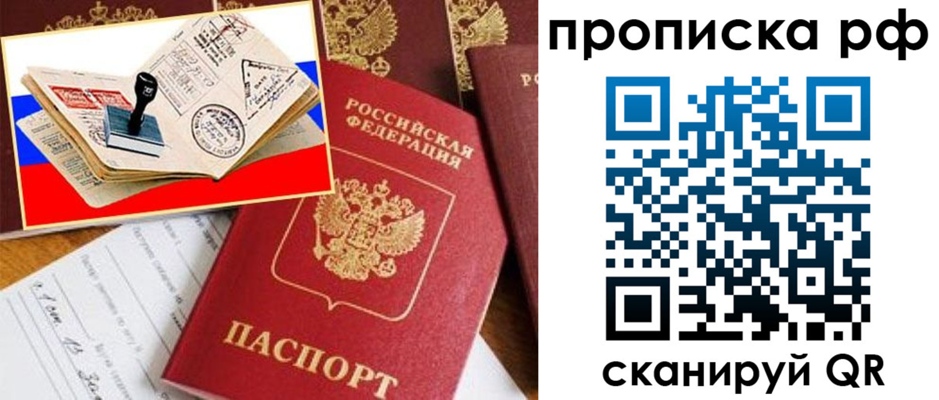 прописка иностранных граждан в Урени
