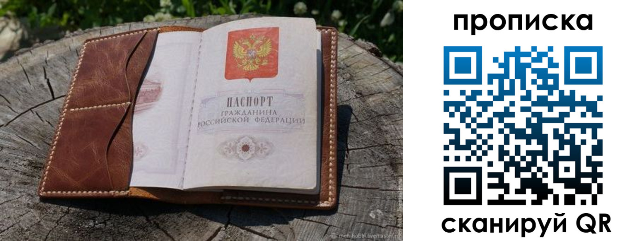 пропишу в квартире в Урени