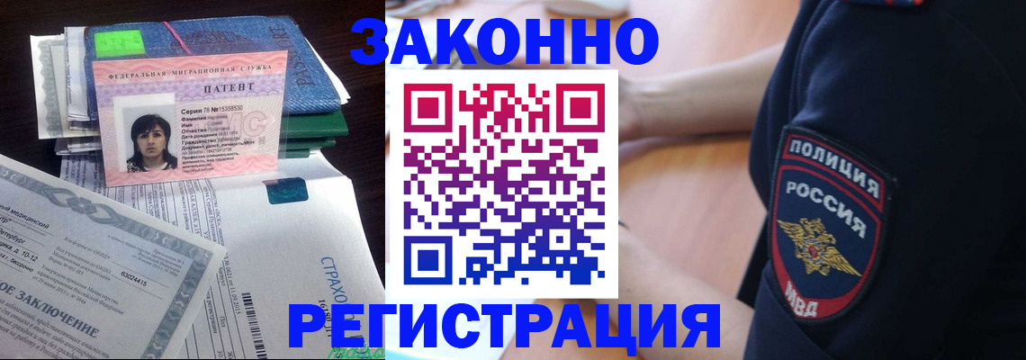 временная регистрация надежно в Урени