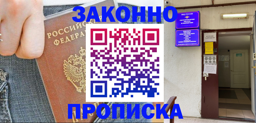 прописка поиск в Урени