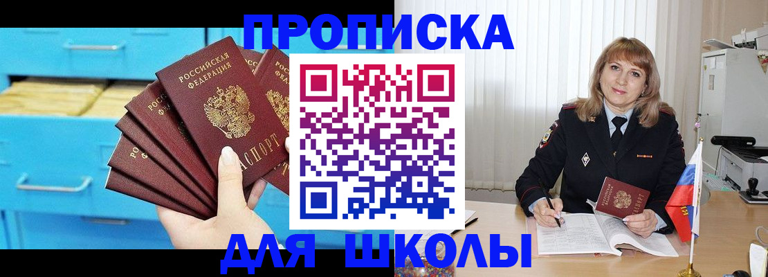 временная прописка в Урени