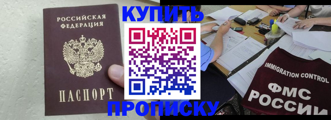 временная регистрация поиск в Урени