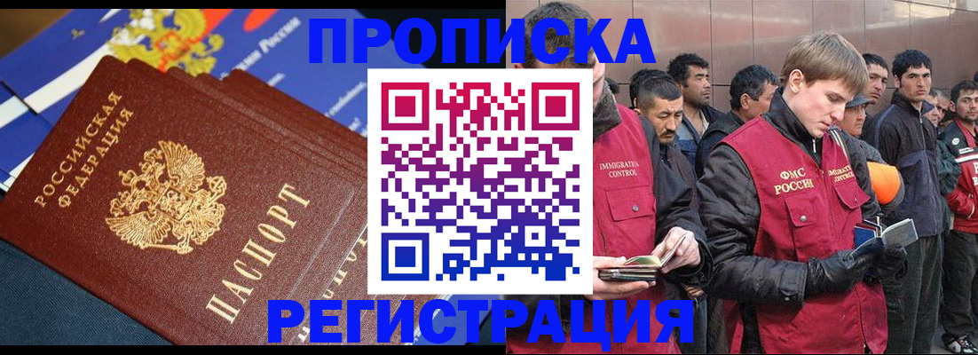 временная регистрация купить в Урени